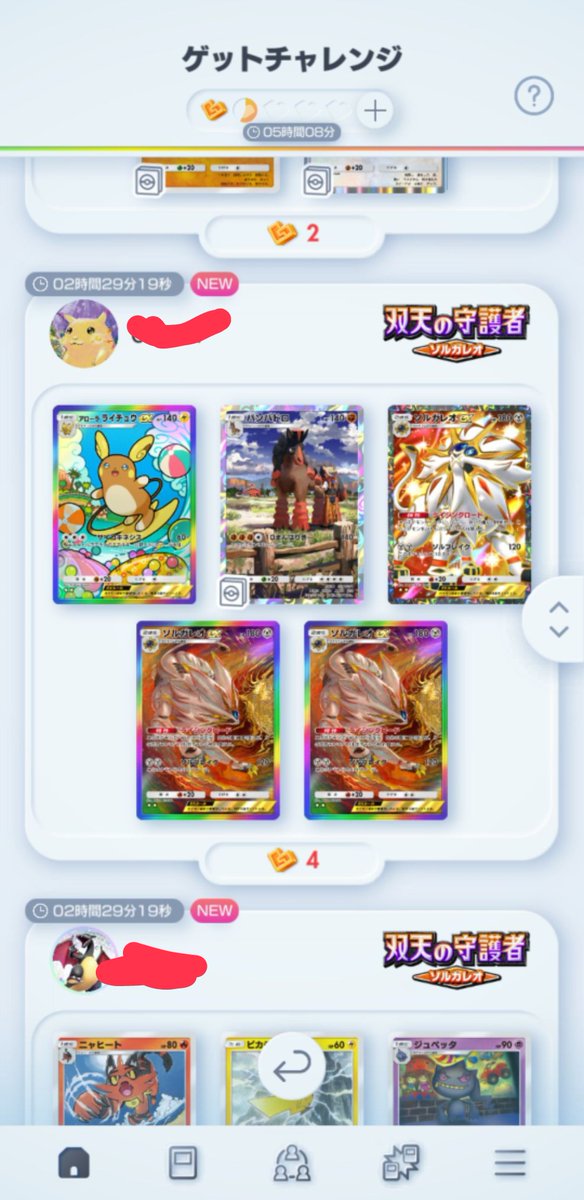 GunplaMuscle's tweet image. ゲッチャレに掟破りのゴッドパックきました…✨(でるんだ…)
#ポケポケ