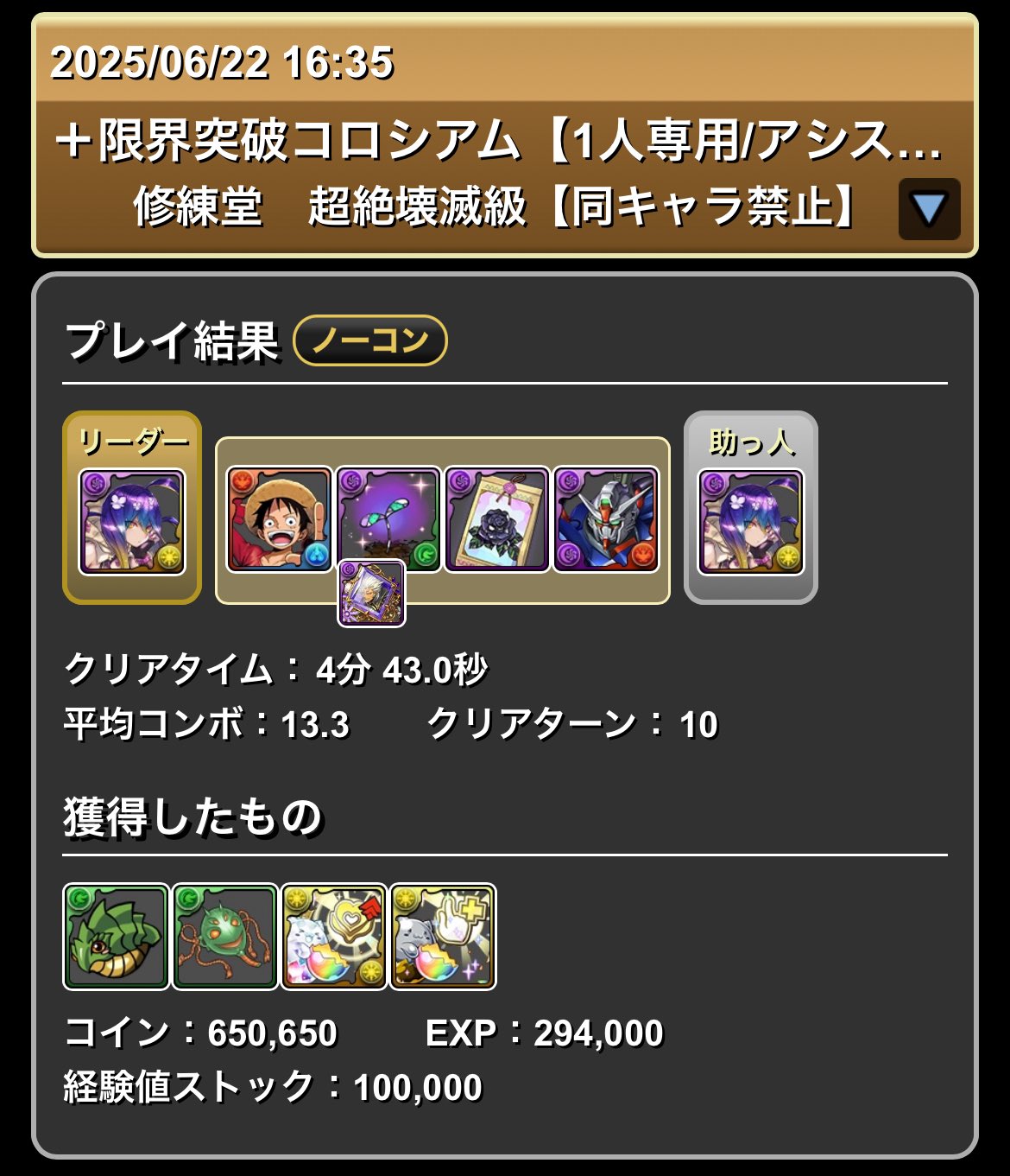 ショウワノート 鉄人28号 】当時物 昭和レトロ 昭和ノート レア