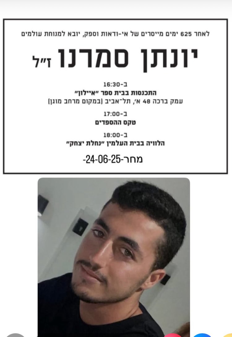 היום. 
24.6.25

אחרי 525 ימים מייסרים של אי-ודאות החטוף יונתן סמרנו יובא למנוחת עולמים.

ימין, שמאל, אמצע, אזור המרכז-
להתפקד. 
18:00
ת״א