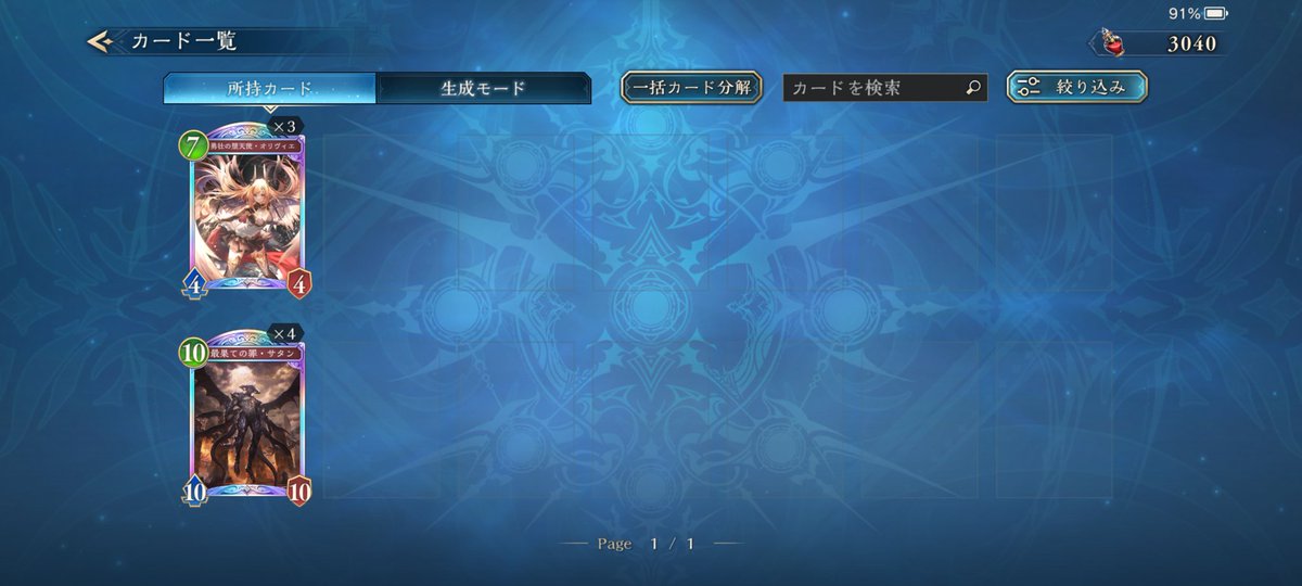 V3_Shadowverse's tweet photo. ふざけるなぁ！！！ https://t.co/gfo5RKbFMZ