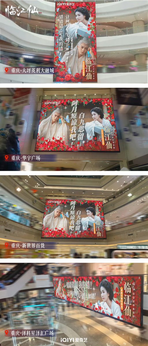 feverfudge's tweet photo. #ZengShunxi is by far the male lead that truly matched #BaiLu marketing/promotions energy.

The 'love drone', the multiple billboards across major locations, the purchase of rights to 2 songs for them to record duets... And he did it all sincerely. 

My god. My kinda guy.

#Feud https://t.co/H9FMl25zHV