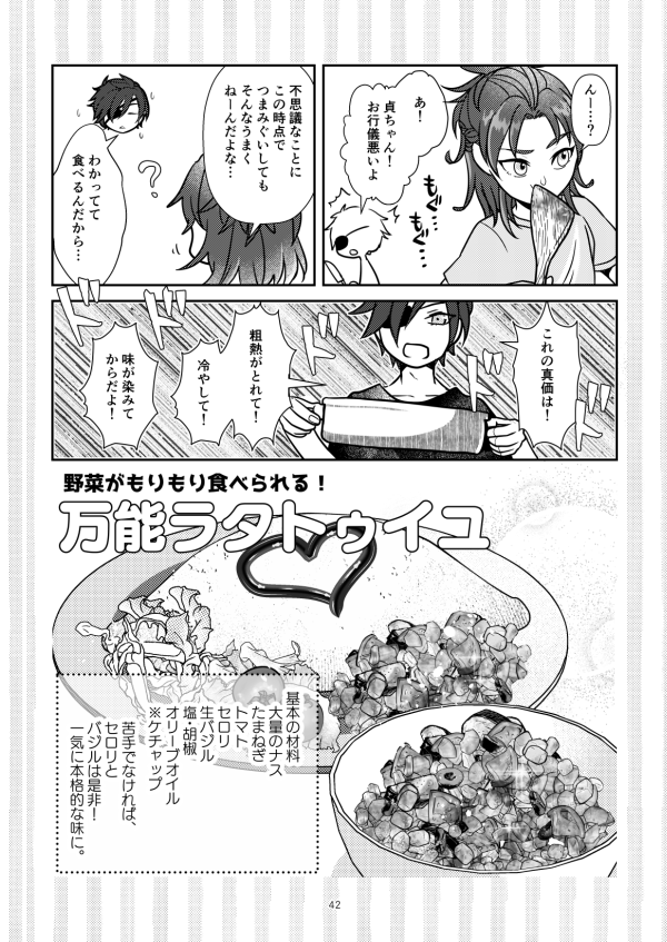 そろそろ夏野菜が出始めたのでいつものこれ貼っておきます! 一番のおススメは炊きたての白米に山ほど乗っける丼、延々食べちゃう激うまラタトゥイユ。
ナスが半ペースト状になるまで炒めるのでラタトゥイユではないと思うんですけど他の言い方がわからない! 