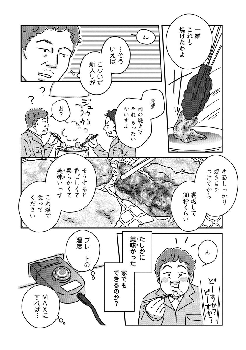 優しそうな息子
新しいキッチン
持ち家
貯蓄
先祖代々の立派な墓
あとは…
(8/8) 