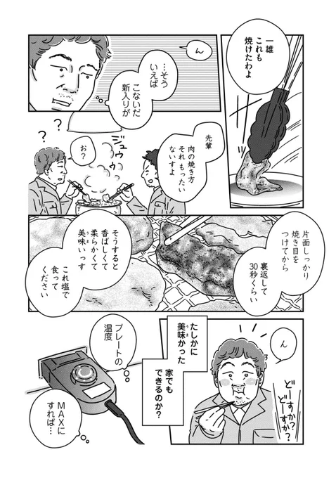 優しそうな息子
新しいキッチン
持ち家
貯蓄
先祖代々の立派な墓
あとは…
(8/8) 