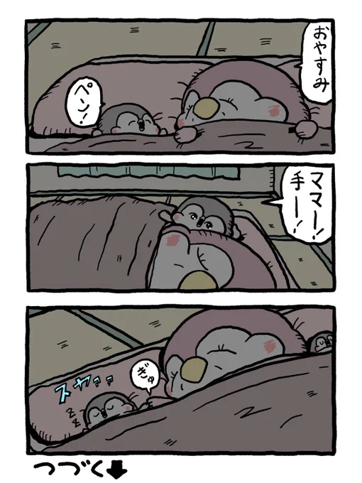 母の手の癒しパワー (1/2) 