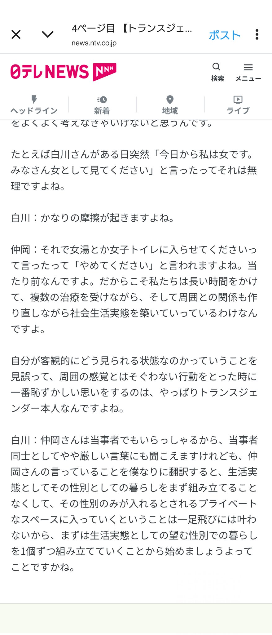 Akiko - 【怪しいよね？】 ショートメッセージにきたけど