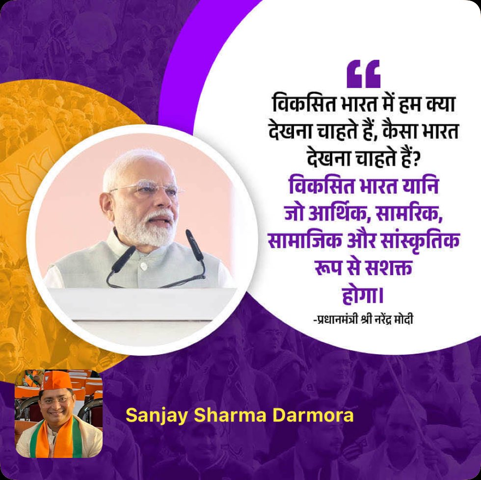 Advocate Sanjay Sharma Darmora (@darmorasanjay) on Twitter photo 