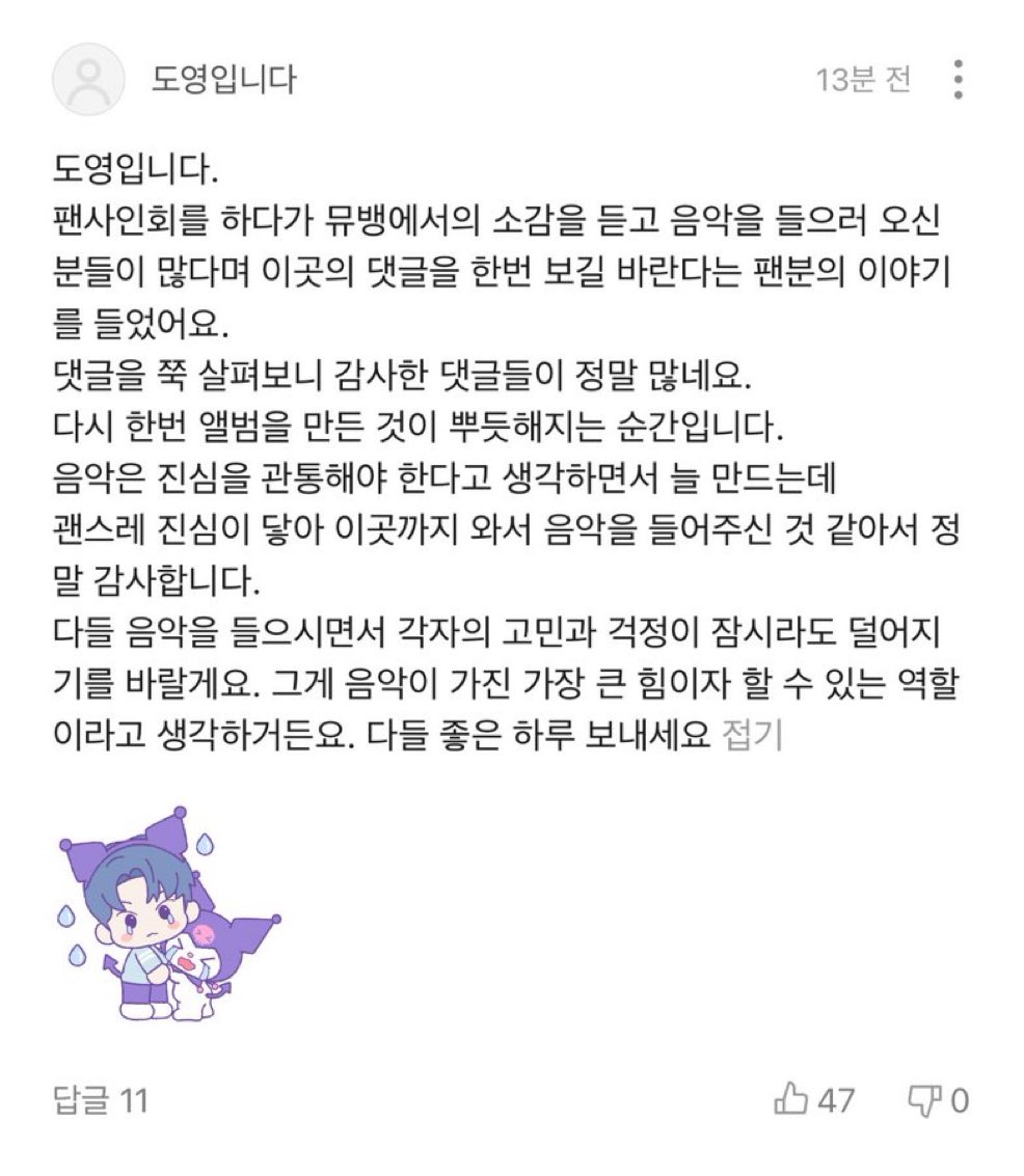자기 이모티콘 쓴거 왤케 귀여웡…