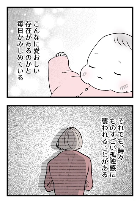 僕と帰ってこない妻(2/7)
#漫画が読めるハッシュタグ 