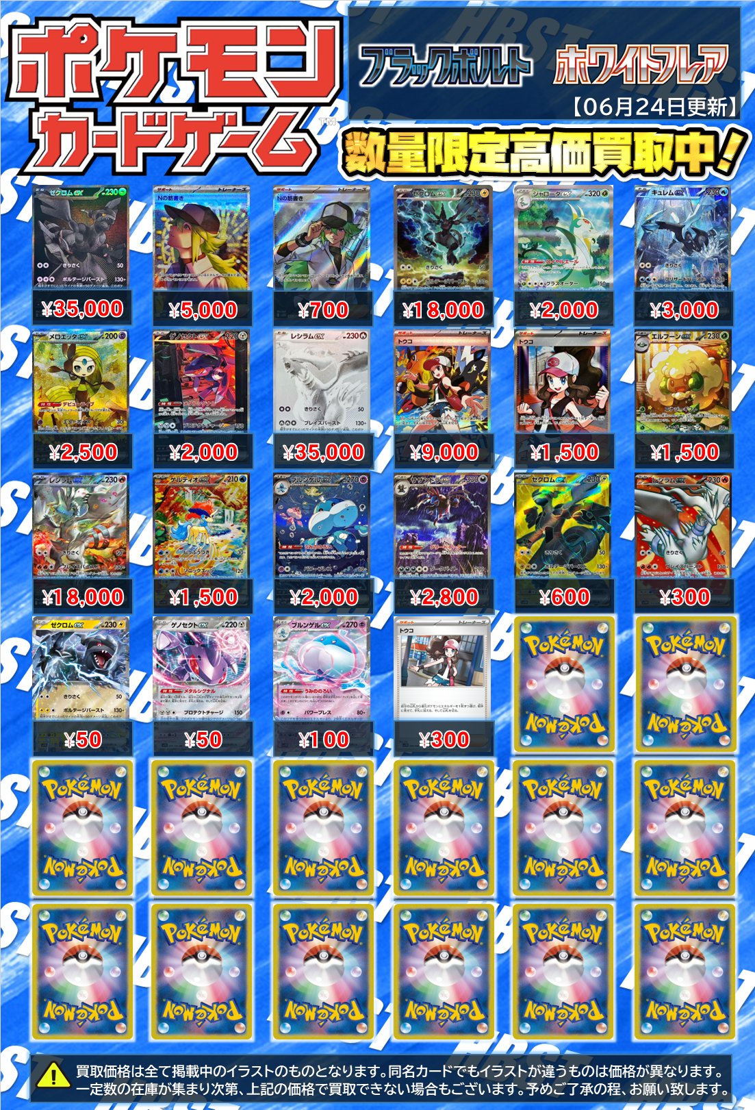 ゼクロムex sar サポートデスク交換品 ゼクロムex sar サポートデスク交換品 - メルカリ