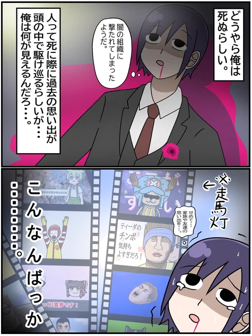 走 馬 灯 