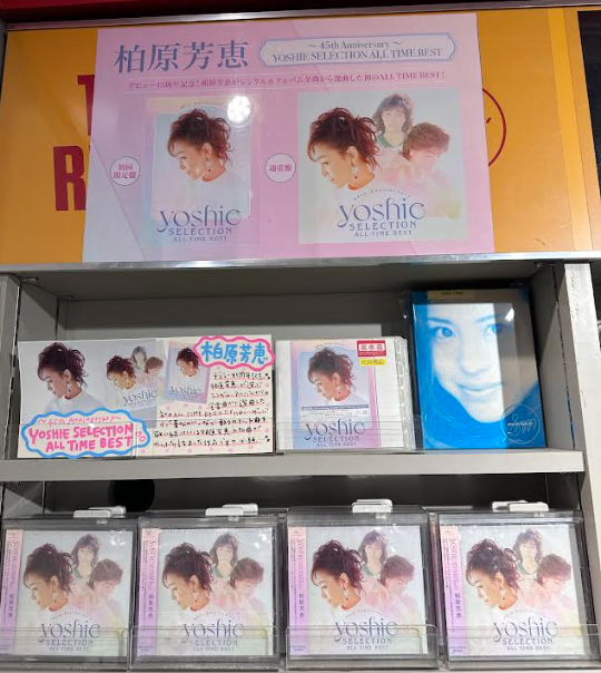 柏原芳恵 】 『～45th Anniversary～ YOSHIE SELECTION ALL TIME BEST