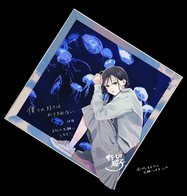 本日発売のデザート8月号に「僕らの好きはわりきれない」24話