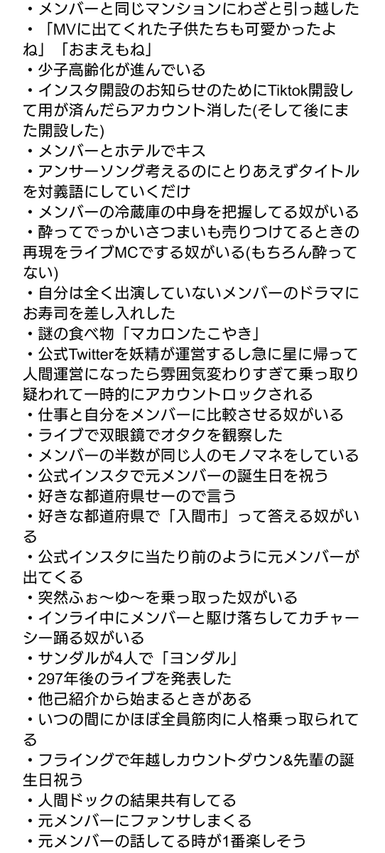 Salt_159's tweet photo. こんばんは、マロ主です!(名乗り出ちゃう)
有能すぎるメモことHey! Sɑy! これはおかしい JUMP、タイミングを見て公開しようと思ってたので公開します!!
こうして見るとやっぱりメンバーもスタッフもファンも全員変です!
是非お収めください! https://t.co/L7fyz25XfL