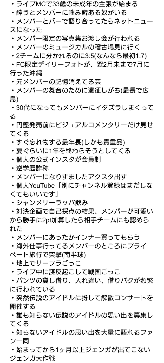 Salt_159's tweet photo. こんばんは、マロ主です!(名乗り出ちゃう)
有能すぎるメモことHey! Sɑy! これはおかしい JUMP、タイミングを見て公開しようと思ってたので公開します!!
こうして見るとやっぱりメンバーもスタッフもファンも全員変です!
是非お収めください! https://t.co/L7fyz25XfL
