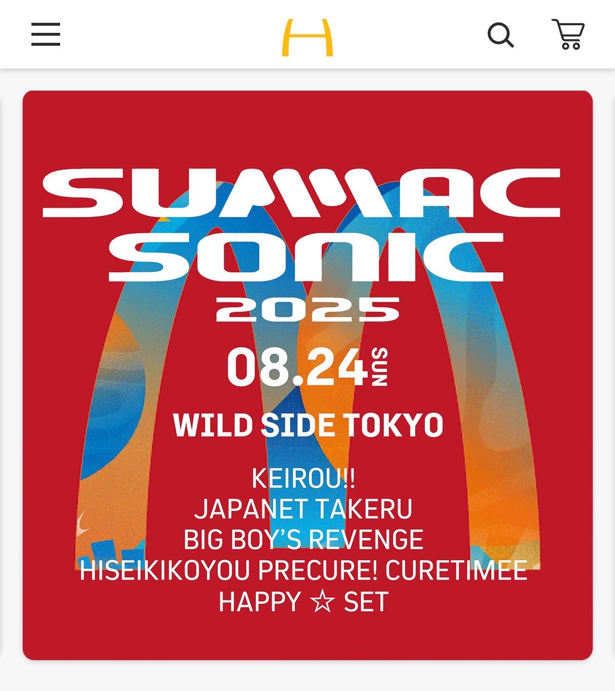 まきです(´◡` )♩(8/20頃) ゆず8/24 HAPPY⭐︎SET (@micksnow1) / X