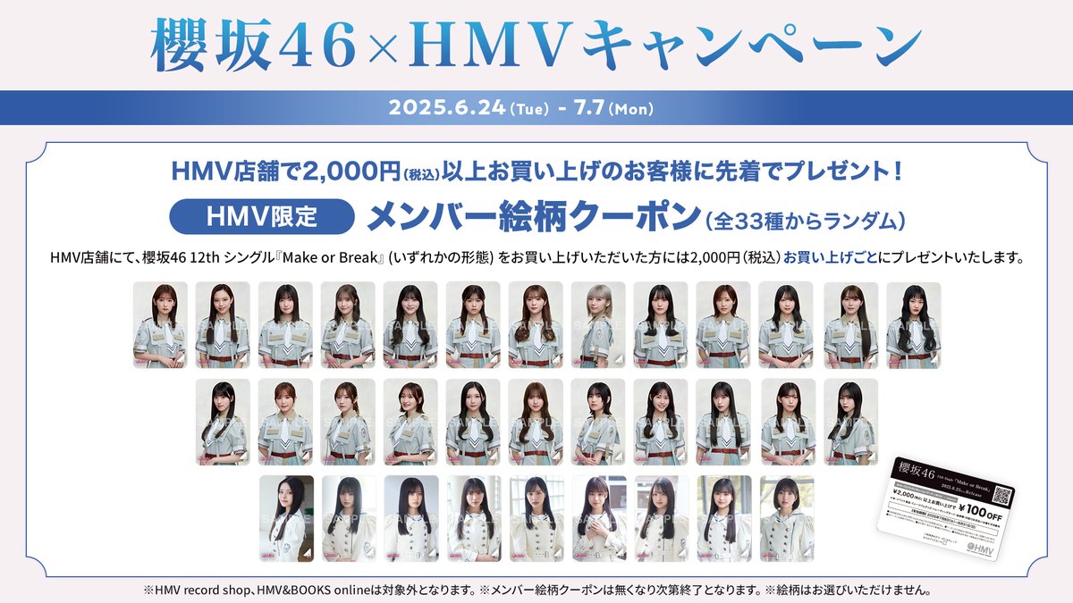 HMVイオンモール扶桑 on X: 