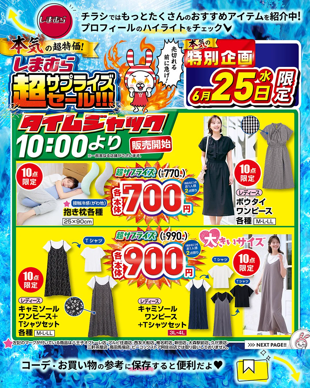 ファッションセンターしまむら on X: 