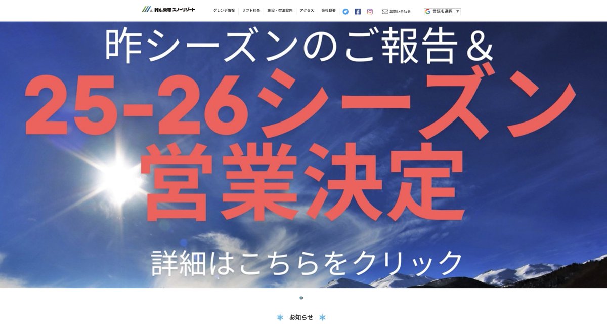 info_norikura (@info_norikura) on Twitter photo 6/24(火) 営業決定のご報告📢 <a href="/Mt_Norikura/">Mt.乗鞍スノーリゾート</a>
応援してくださっている皆様に心より感謝です🙇
brnorikura.jp/assets/pdf/25-…
@norikurakogen
#Mt乗鞍スノーリゾート
#この雪を知らずに大人にはさせない #のりくら高原 #PJ #パウダースノー #Mtnorikura #中部山岳国立公園 #アルプスの日常 #さんぞくっく 6/24(火) 営業決定のご報告📢 <a href="/Mt_Norikura/">Mt.乗鞍スノーリゾート</a>
応援してくださっている皆様に心より感謝です🙇
brnorikura.jp/assets/pdf/25-…
@norikurakogen
#Mt乗鞍スノーリゾート
#この雪を知らずに大人にはさせない #のりくら高原 #PJ #パウダースノー #Mtnorikura #中部山岳国立公園 #アルプスの日常 #さんぞくっく