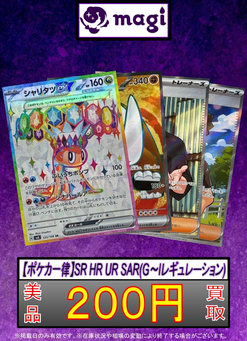 ポケモンカード レギュE以前SR以上詰め合わせ10枚セット