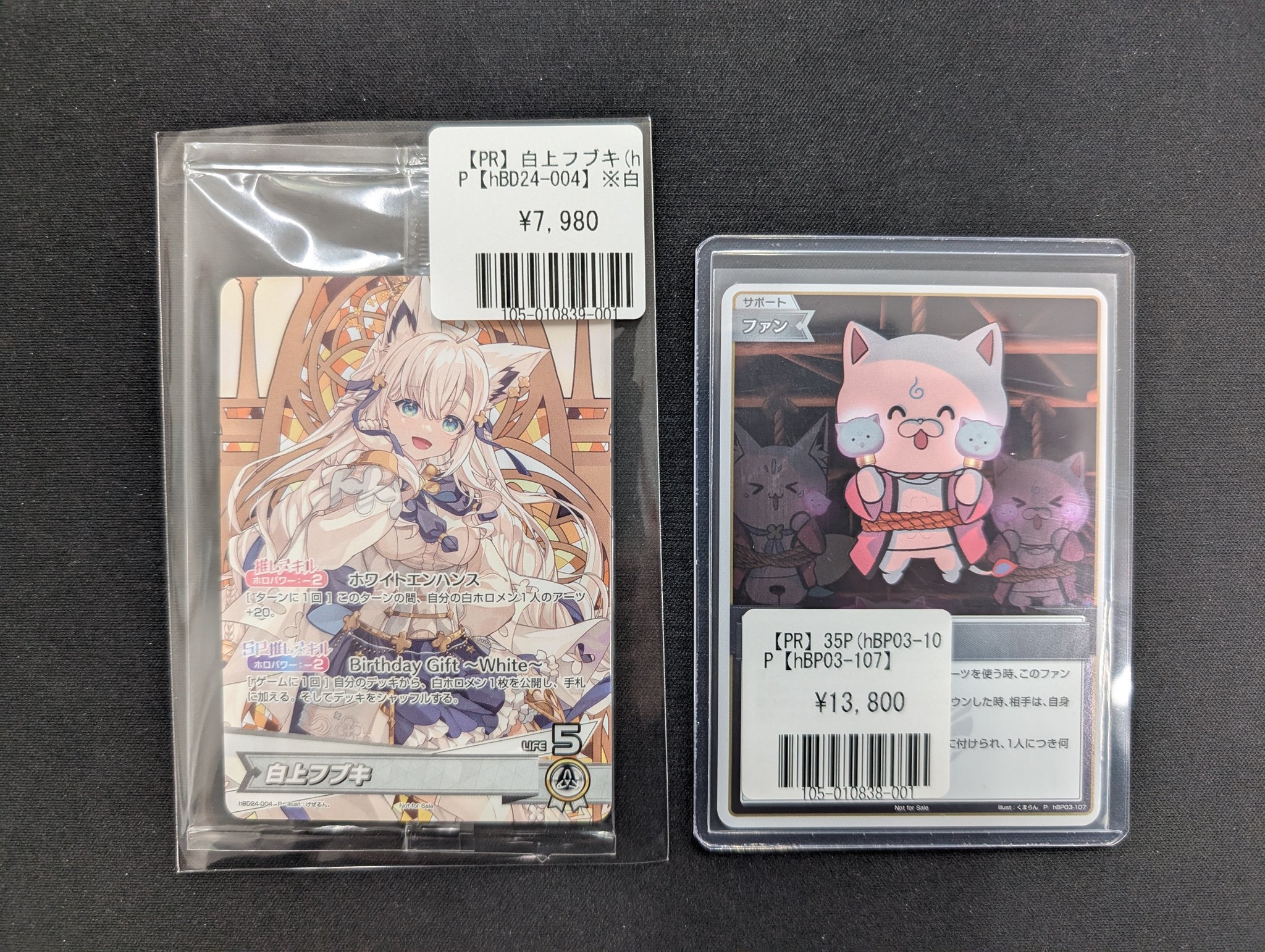 ホロカ】35P(パラレル)の買取価格と値段相場【ホロライブOCG
