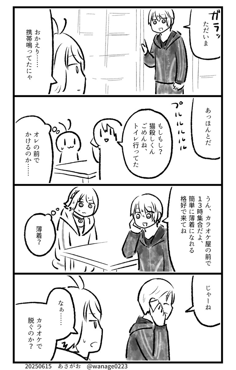 15、22のイベントで配っていた無配の漫画です。
受け取ってくれた方ありがとうございました～ 