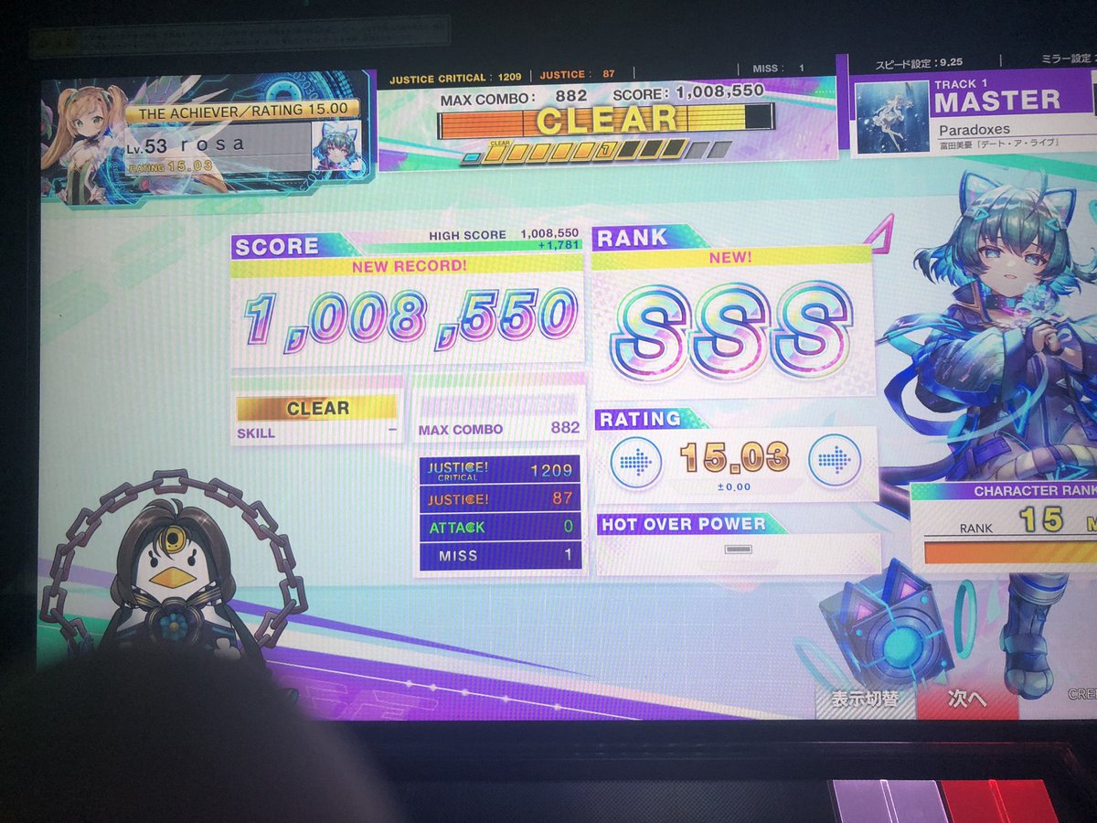 これ気持ちがいい