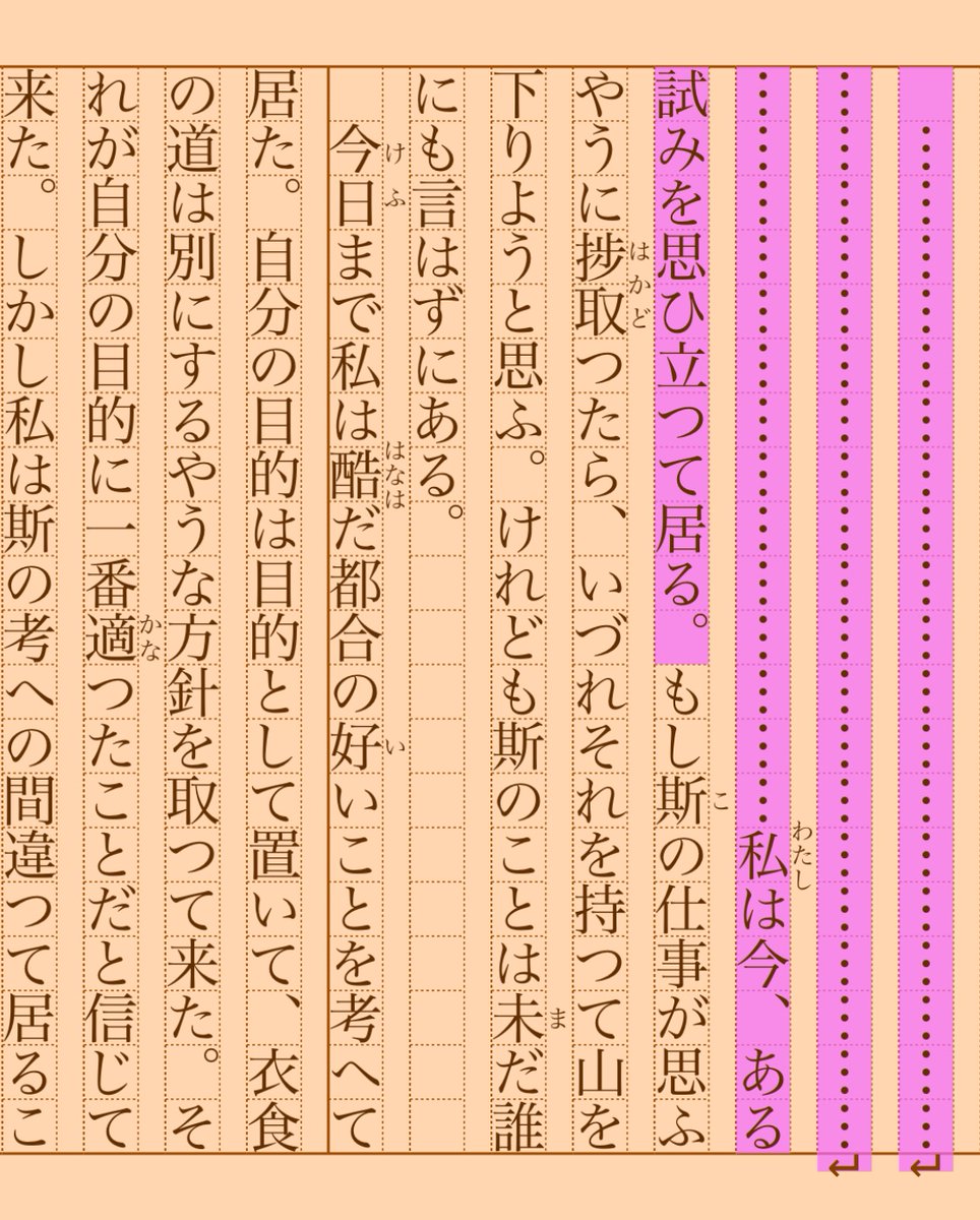 asakatsu_shosha's tweet photo. 『突貫』島崎藤村
#朝活書写 No.2084
#朝活書写_2084
2025.06.25
https://t.co/3Hh2CRjzjR https://t.co/ill8SIYLXr
