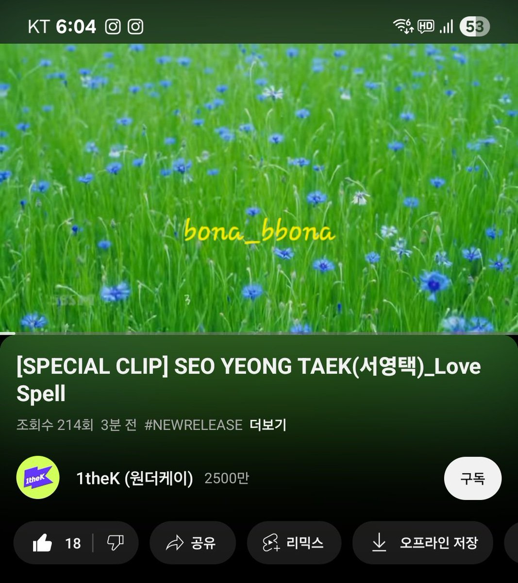 bona_bbona's tweet image. 강력한 사랑의 주문✍️🩵

#서영택 #YeongTaekSeo
#LoveSpell #LoveSpell_이벤트