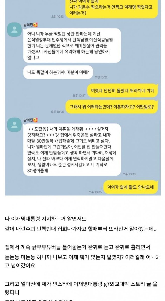 musklove9's tweet photo. 2찍 남편 화이팅~!ㅋㅋㅋㅋㅋㅋㅋㅋㅋㅋㅋㅋㅋ
재산 숨겨놓고 생활비 주지마라 ㅋㅋㅋㅋㅋ 
25만원으로 살게ㅋㅋㅋㅋㅋㅋ https://t.co/ijr0JtIA67