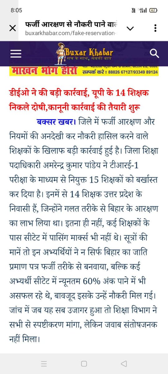 ChauhaanSundar's tweet photo. @VijayKChy सही कहा आपने सारे योग्य शिक्षकों की ही भर्ती की आप लोगों ने।
जनता को मूर्ख समझना बंद कीजिए।
जंगलराज का डर दिखाकर बहुत दिन सत्ता में रह लिए। अब अपलोगों के बिदाई का समय आ गया है।
#BPSC_TRE1 #TRE2 #TRE3
@BiharTeacherCan @Jduonline @BJP4Bihar @NitishKumar @KashishBihar @aajtak https://t.co/XFNZTtBTq3
