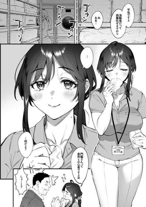 爆乳清楚な介護士がおじさん大好きな理由④ 