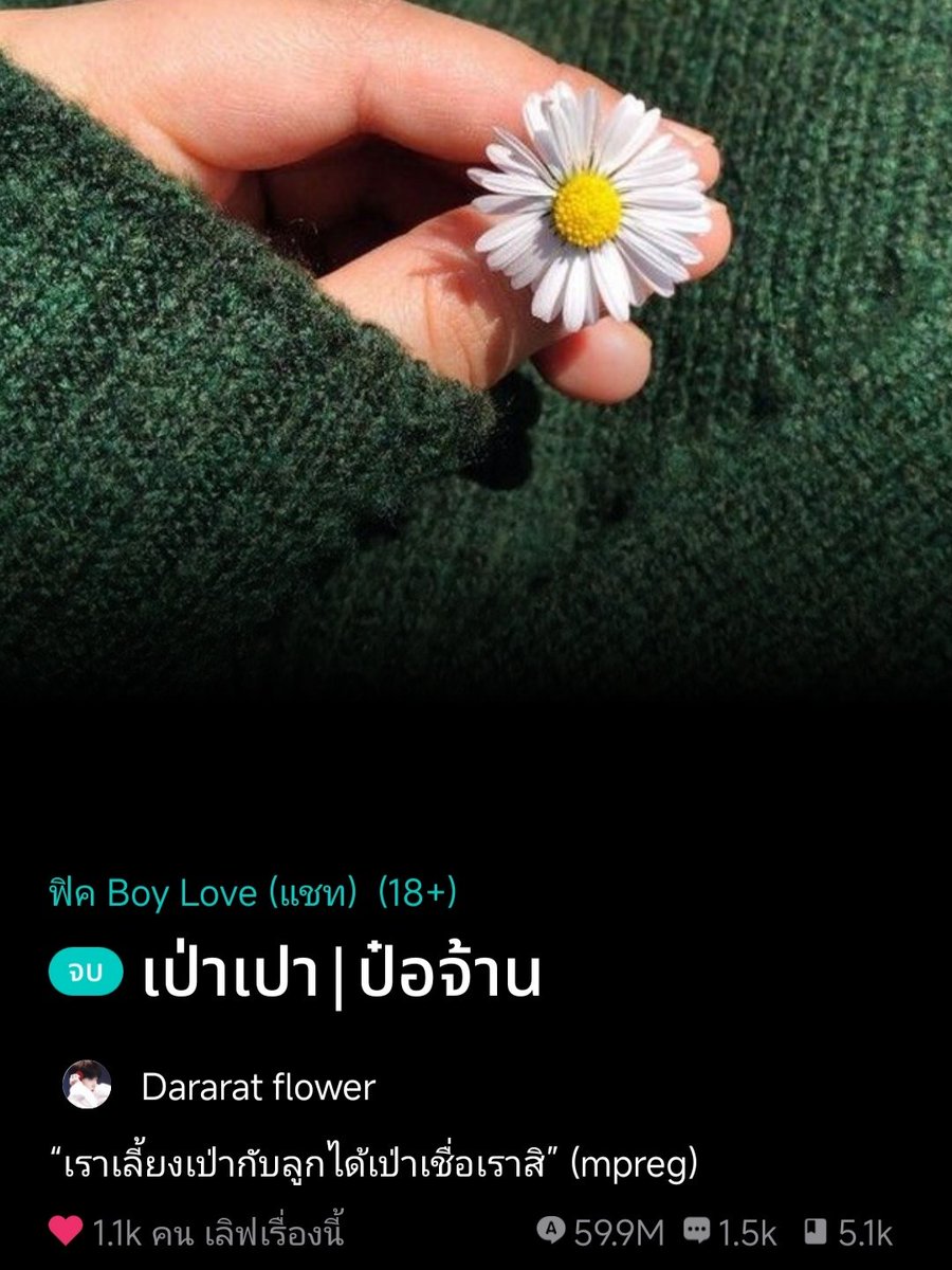ข้าวตอก🌾 tweet media