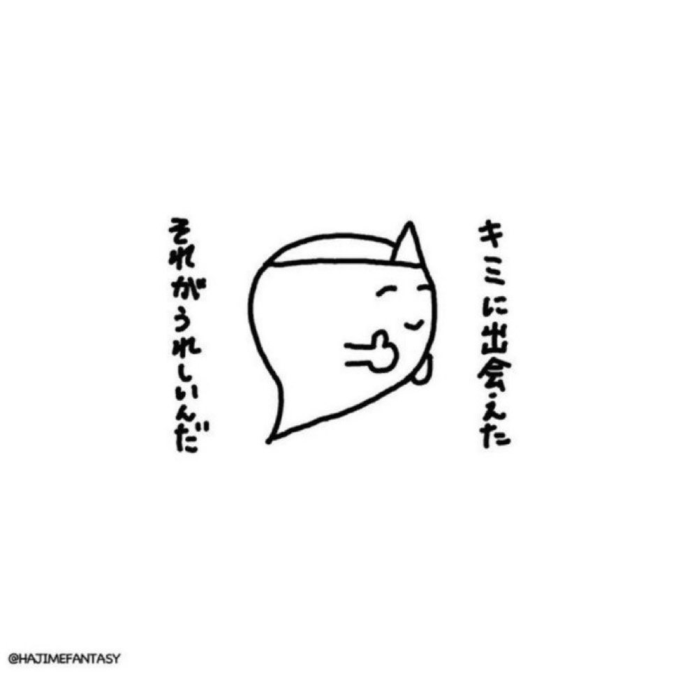 YASAOBA's tweet image. 「こんなにつらいなら出会わなければよかった」とまで思えちゃう別れもあるかもしれない でもこの広い世界でしかも同じ時代に生まれて出会えたことは奇跡だし 楽しいこと 気付けたこと たくさんあって サヨナラは怖いし悲しすぎるけど 出会えたことに ボクたちはしゃんと胸を張ろうよね 会えてよかった