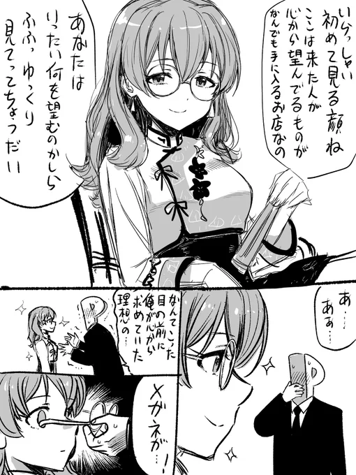 🏖️が佐竹美奈子のメガネを描くそうですよ!

#ミリシタ何描く #shindanmaker
https://t.co/b7nONHudbk 