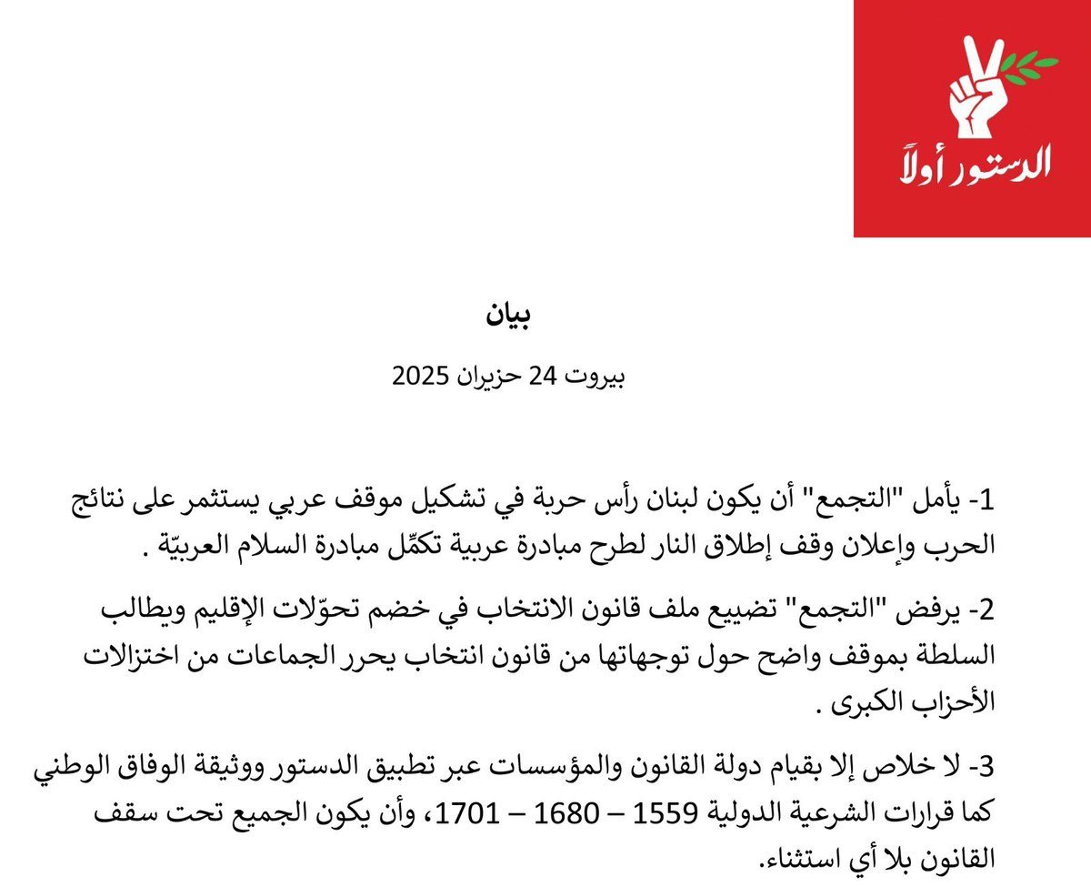 #الدستور_أولاً