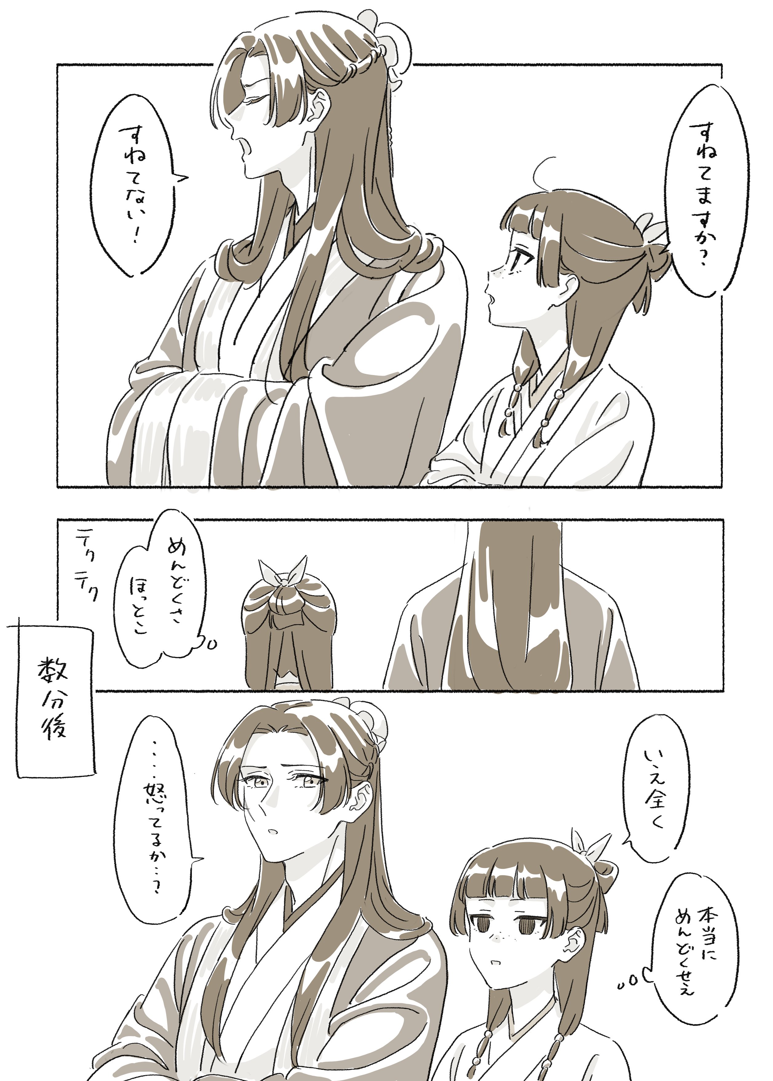 だんごもち (@___dangomochi2) / X