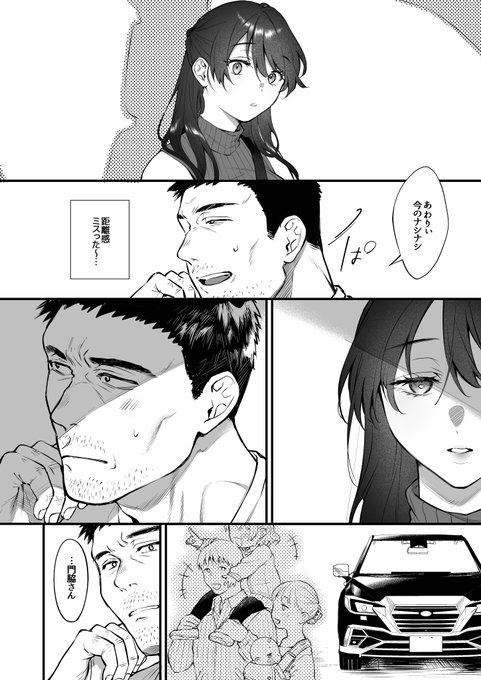 爆乳清楚な介護士がおじさん大好きな理由⑥ 