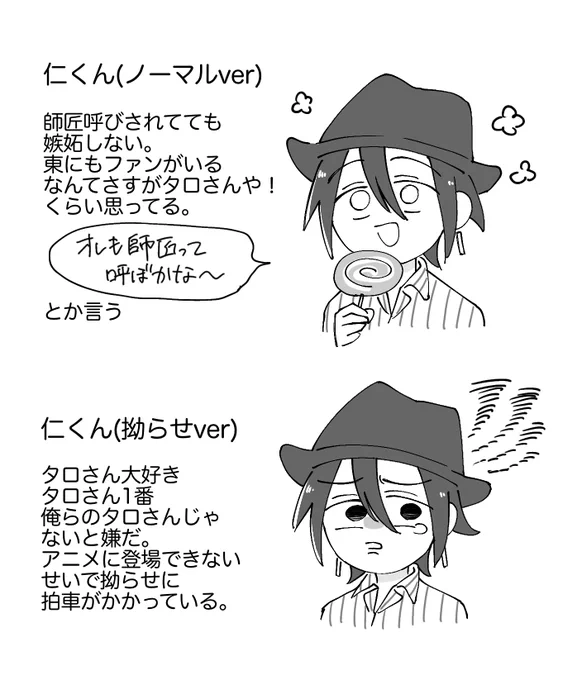 どうでもいい弊社ジンくん設定 