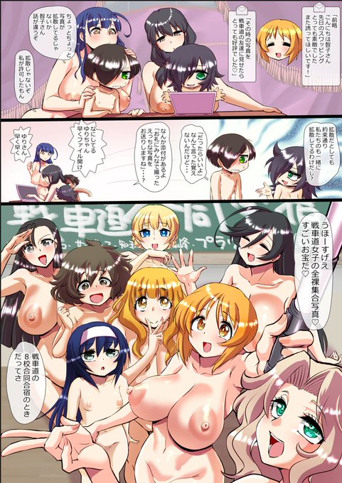 Skeb納品させていただきました!戦車道女子からエロ写真が送られてくる6ページまんがです 