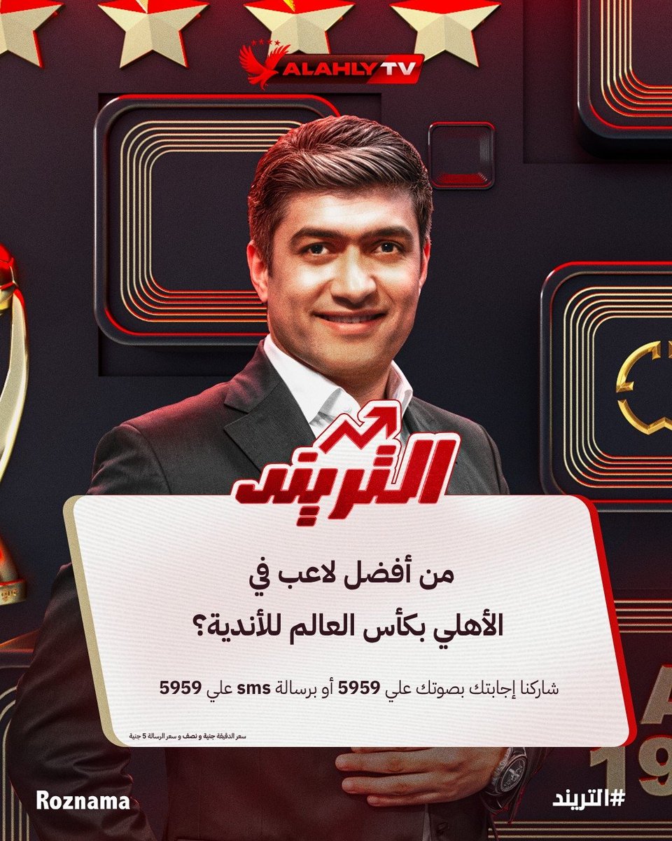 Al Ahly TV - قناة الأهلي tweet media