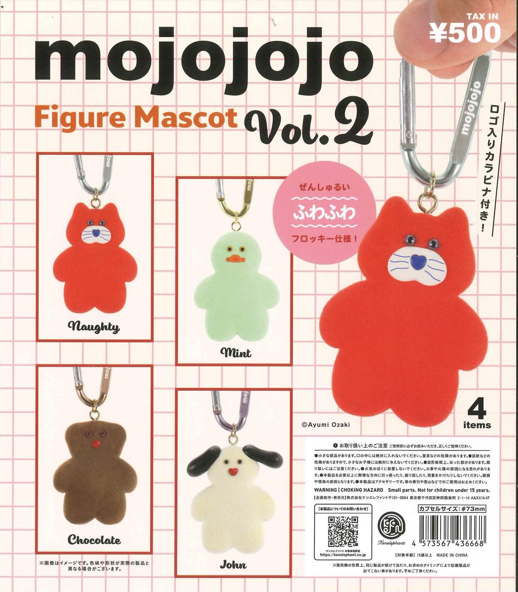 mojojojoマスコットぬいぐるみ