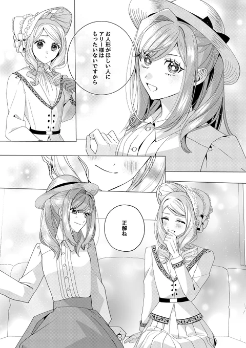 Pixivコミックさんで 
『限界OLさんは悪役令嬢さまに仕えたい』 
 28話前後編が更新されてます!
#百合漫画 #あくつか
https://t.co/cagICF99XZ 