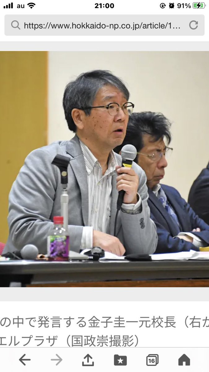 さあやさんは「先生達はどうして加害者達の味方するの⁈」
と泣いていました。当時も校長達はさあやさんの特性に問題がある
加害者は悪くないと擁護していたという事がわかりますね。
さあやさん　辛かっただろうね。
＃旭川女子中学生凍死事件の再捜査を求めます