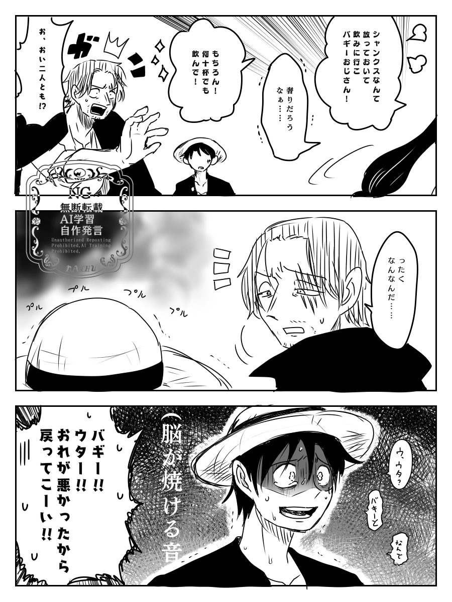 ⚠︎微妙に本誌ネタ
⚠︎謎空間
⚠︎キャラ崩壊
本誌のシャンバギがヤバヤバだったので👒さんに流れ弾をぶち当てましたすいません(???)
ちょっと一回二人は膝突き合わせて話し合ってもろて……。