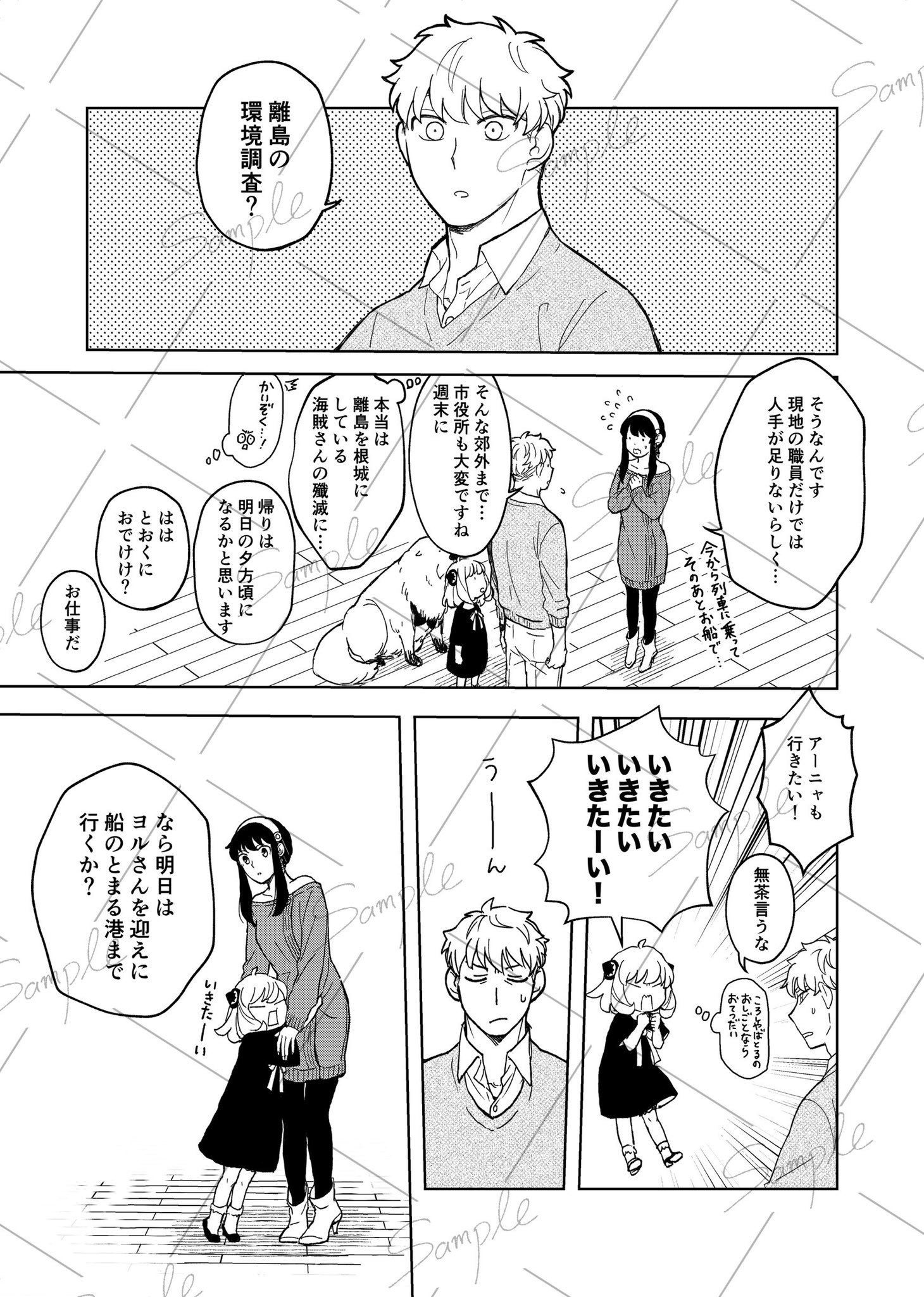 好きに きなこ｜7/13 code:1122 X / (@kinak03) 西2二24a ウィッグ・エクステ