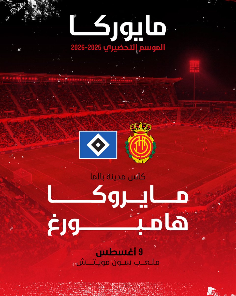 RCDMallorcaArab's tweet photo. على موعدنا مع مباراة ودية ضد نادي هامبورغ الألماني في الدورة الـ47 من كأس مدينة بالما 🔥

🗓 9 أغسطس
🏟 ملعب سون مويتش

#مايروكا https://t.co/dUE1ckxG1G