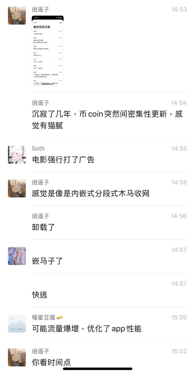 刚刚卸载了币coin，删除了binance上连过的api… 在圈子里还是要小心谨慎。

很难受，刚订阅了几个交易大神的实盘，准备换个手机开着看了

最近发现，跟着一些交易员来分析他们的开单逻辑比只看各种指标来的更有意思