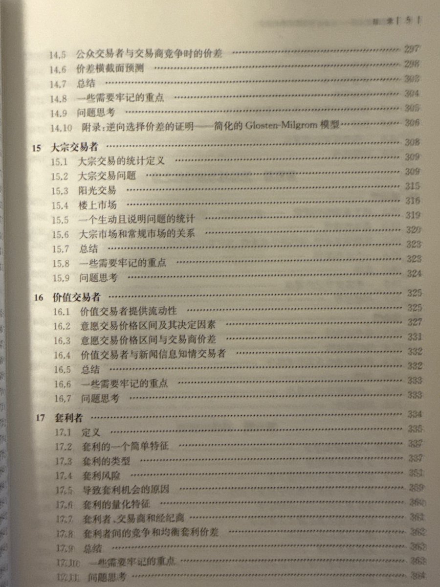 最近读完了《交易与交易所》，这是我最近读过最好的金融书，我认为这本书可以作为任何人了解金融市场的第一本书。这本书包罗万象，虽然部分交易市场形式的内容介绍稍有古老，但本质都是相同的。部分单纯介绍交易市场规则的内容可以直接跳过去。最大问题是书的内容太繁杂了，读完一遍没有太多记忆。