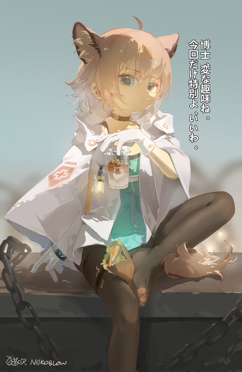 博士のリクエスト